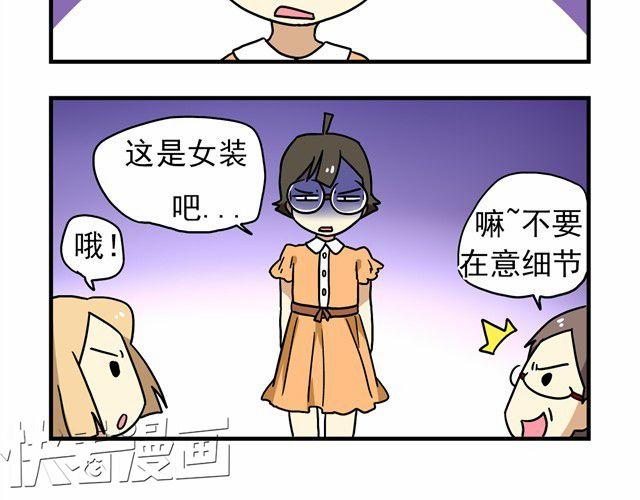 《老师别闹》第11话 我为什么会梦到他 第13页