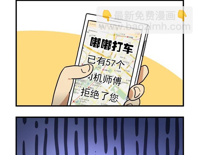 《老师别闹》第11话 我为什么会梦到他 第7页