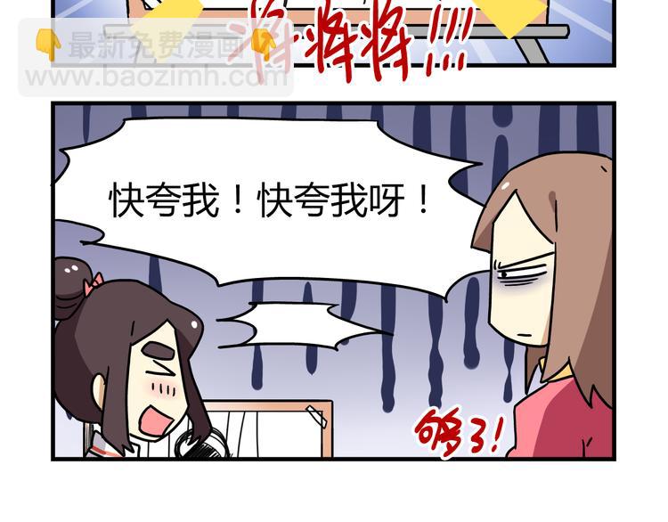《老师别闹》第9话 奇怪的美术课 第13页