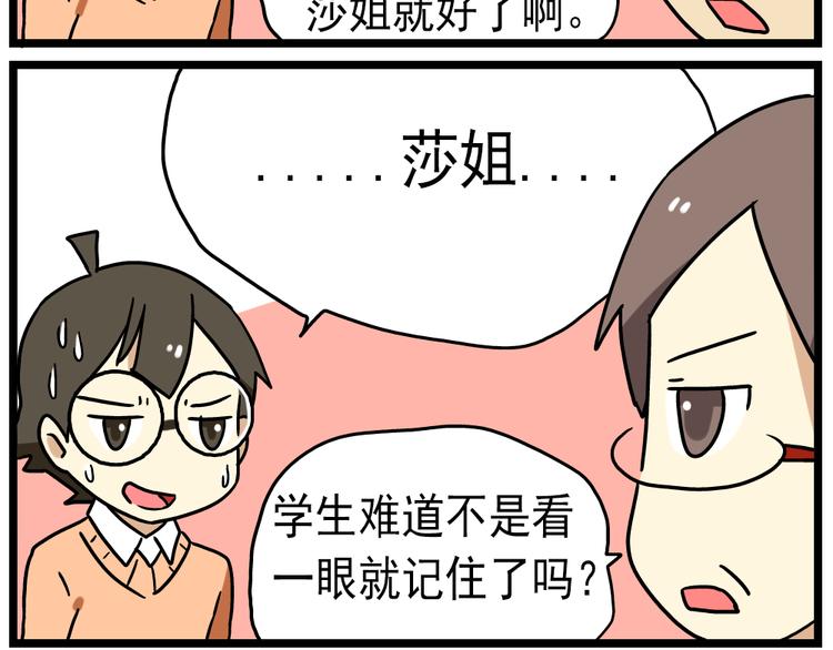 《老师别闹》第14话下 阿立，谢谢你 第15页