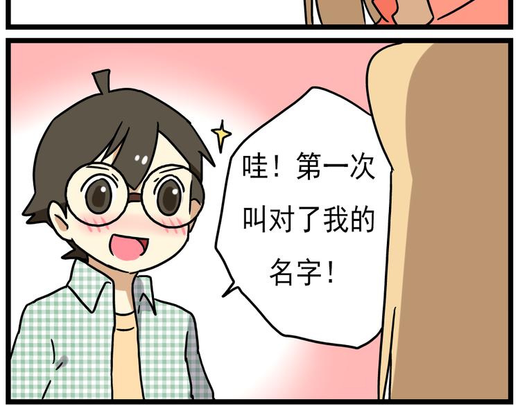 《老师别闹》第14话下 阿立，谢谢你 第29页