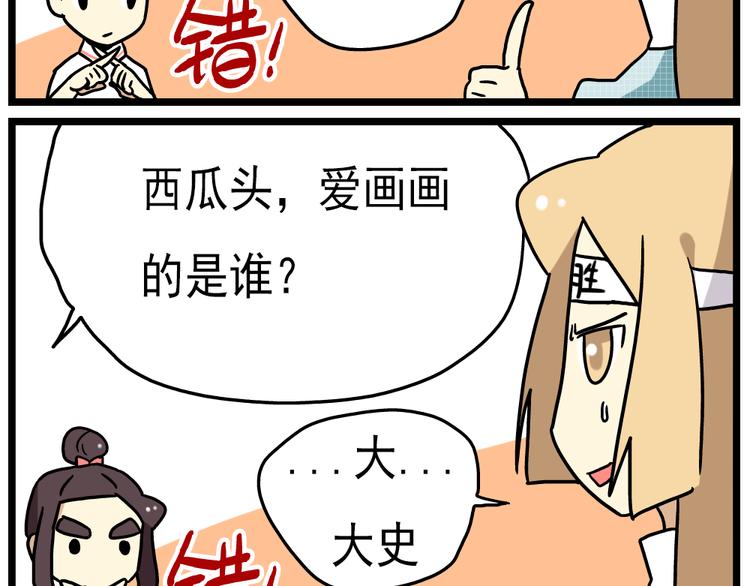 《老师别闹》第14话下 阿立，谢谢你 第7页