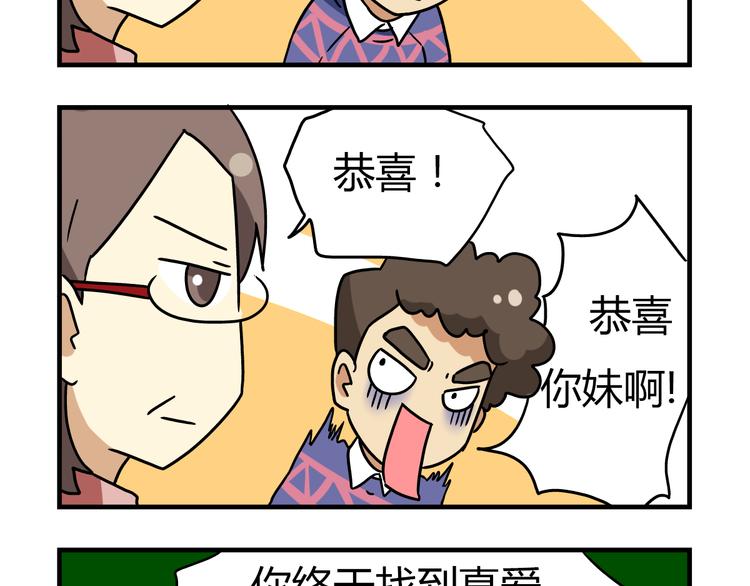《老师别闹》第13话 原来你只喜欢裙子啊！ 第10页