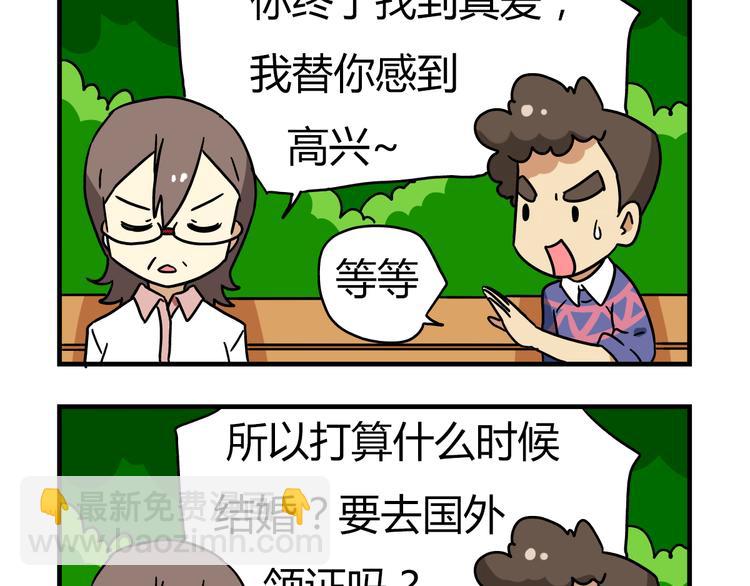 《老师别闹》第13话 原来你只喜欢裙子啊！ 第11页