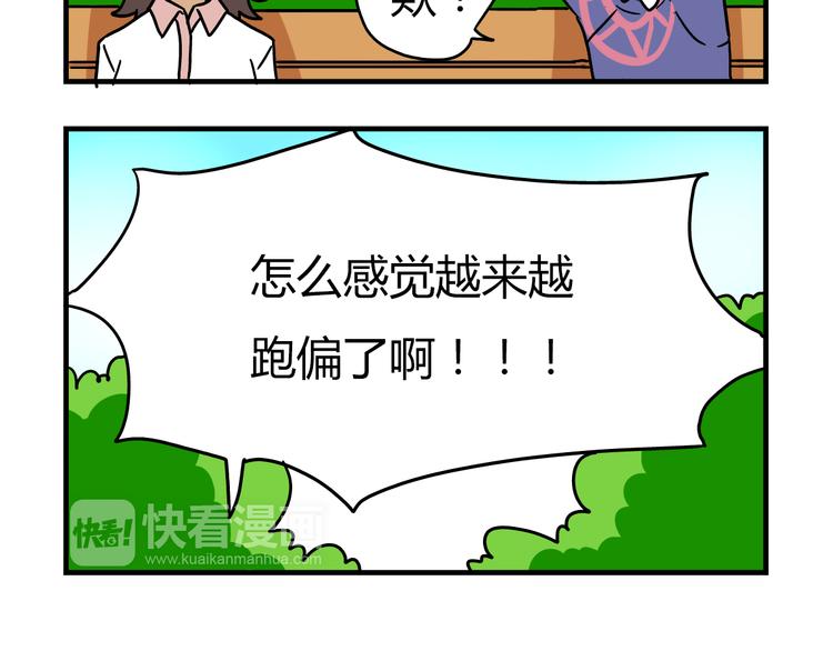 《老师别闹》第13话 原来你只喜欢裙子啊！ 第13页