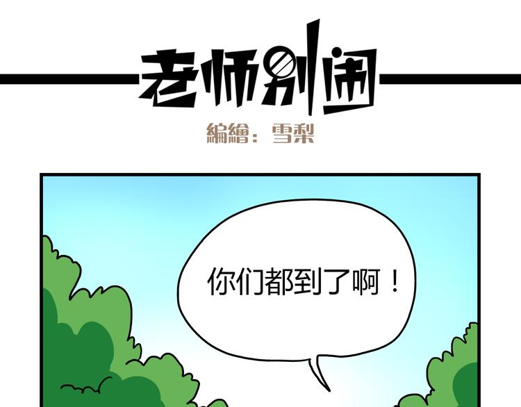 《老师别闹》第13话 原来你只喜欢裙子啊！ 第21页