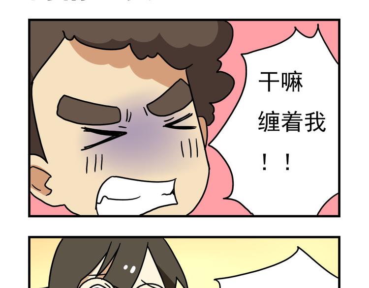 《老师别闹》第13话 原来你只喜欢裙子啊！ 第2页