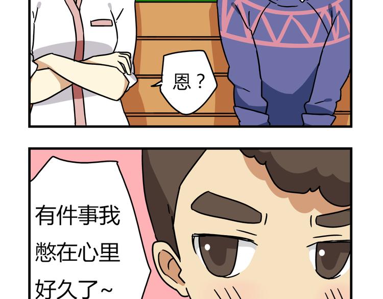 《老师别闹》第13话 原来你只喜欢裙子啊！ 第5页