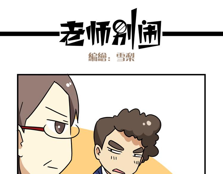 《老师别闹》第13话 原来你只喜欢裙子啊！ 第9页
