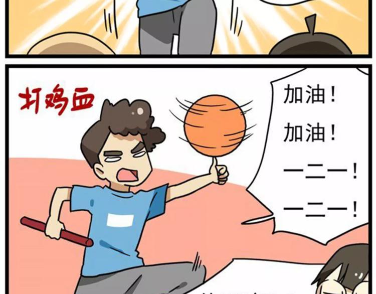 《老师别闹》第15话上 班长简直是全能人才 第7页