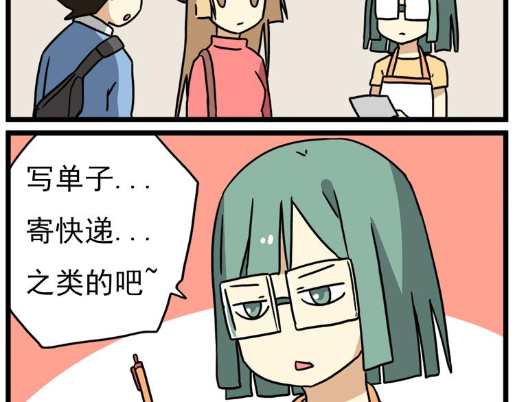 《老师别闹》第17话下 这算哪门子约会啊？！ 第19页