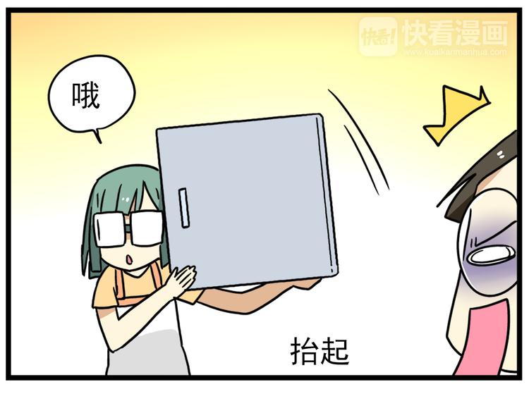 《老师别闹》第17话下 这算哪门子约会啊？！ 第23页