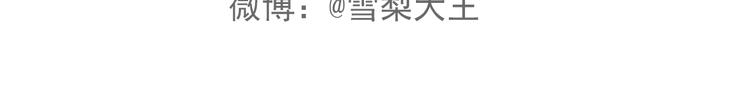 《老师别闹》第17话下 这算哪门子约会啊？！ 第31页