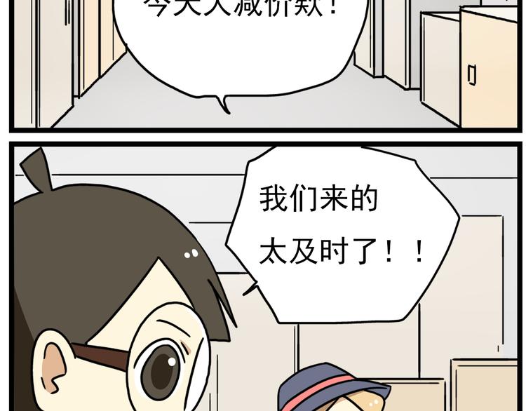《老师别闹》第17话下 这算哪门子约会啊？！ 第5页