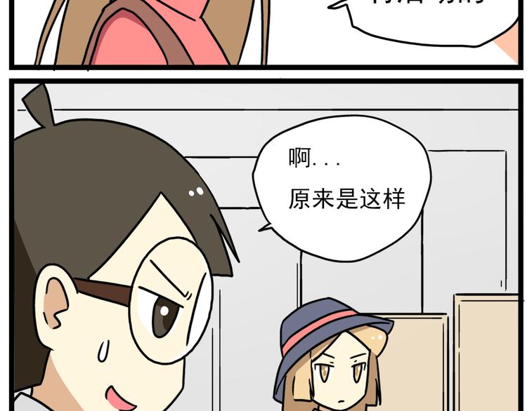 《老师别闹》第17话下 这算哪门子约会啊？！ 第7页