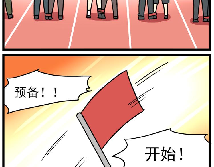 《老师别闹》第16话 拜托拜托 第12页