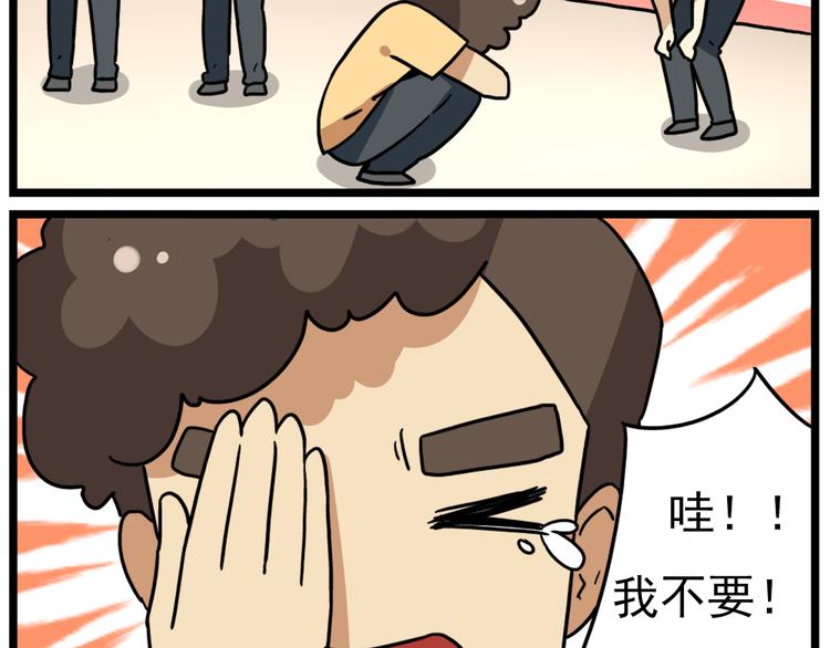 《老师别闹》第16话 拜托拜托 第19页