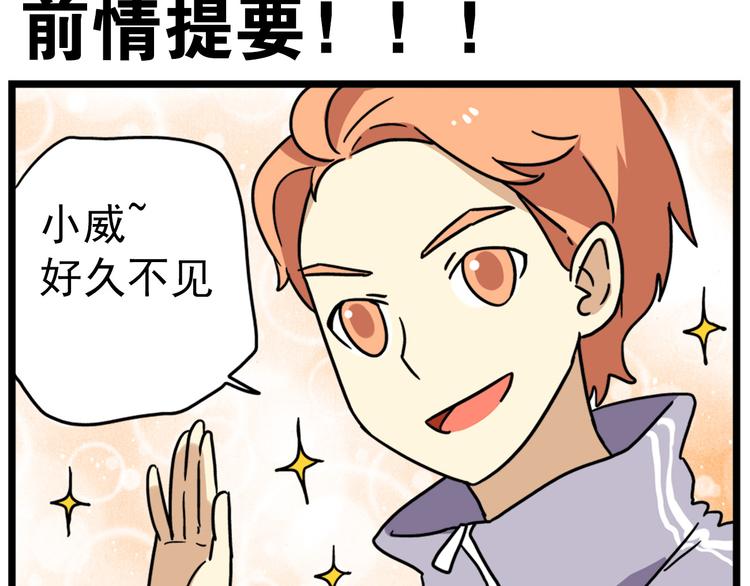 《老师别闹》第15话下 体育部的老师真帅！ 第2页