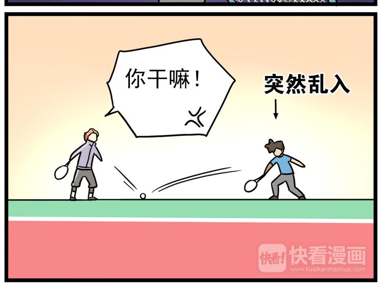 《老师别闹》第15话下 体育部的老师真帅！ 第9页