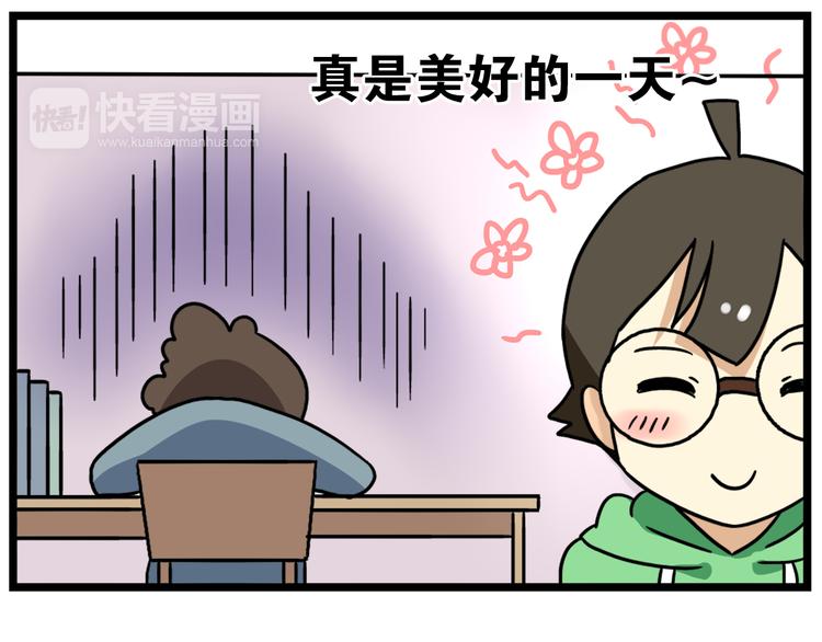 《老师别闹》第17话上初次约会！ 第16页