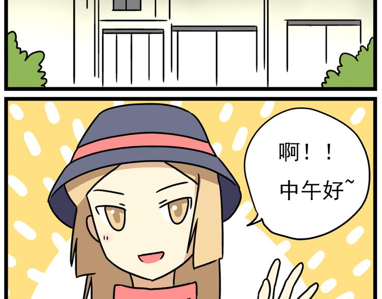 《老师别闹》第17话上初次约会！ 第19页