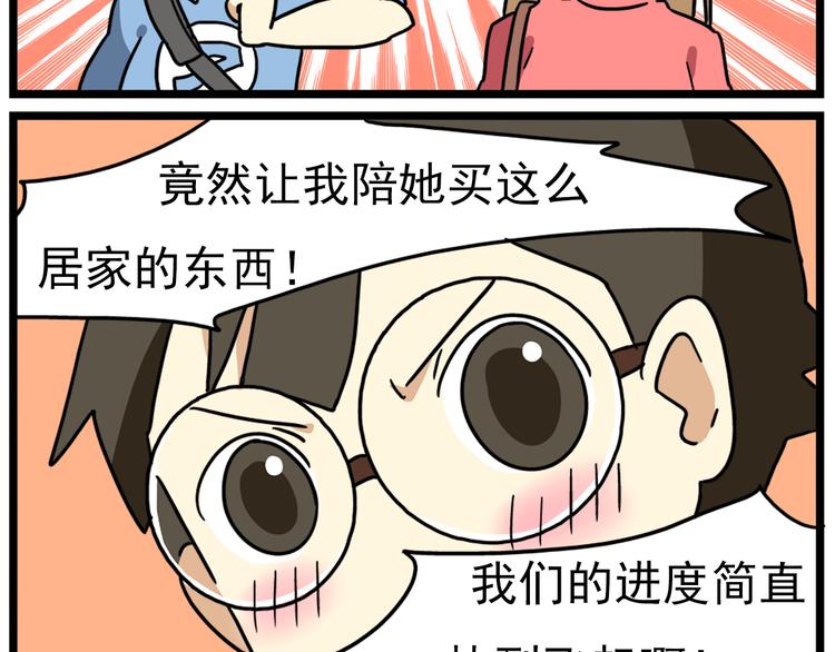 《老师别闹》第17话上初次约会！ 第28页