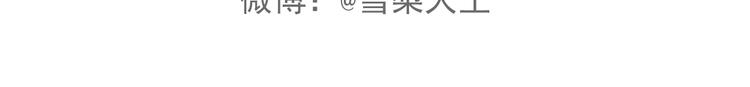 《老师别闹》第17话上初次约会！ 第31页