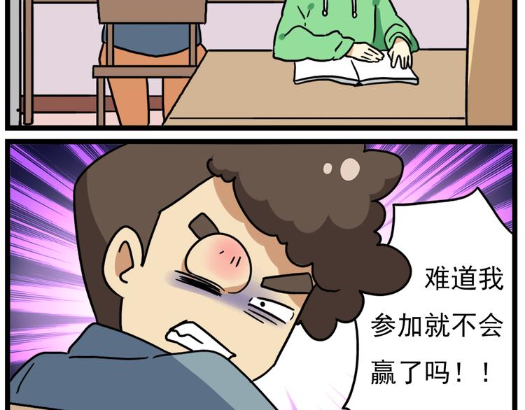 《老师别闹》第17话上初次约会！ 第5页