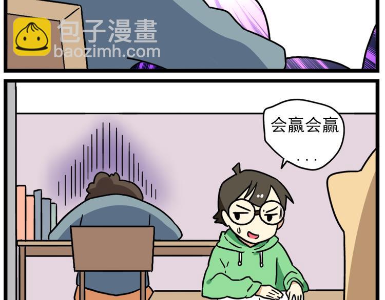 《老师别闹》第17话上初次约会！ 第6页