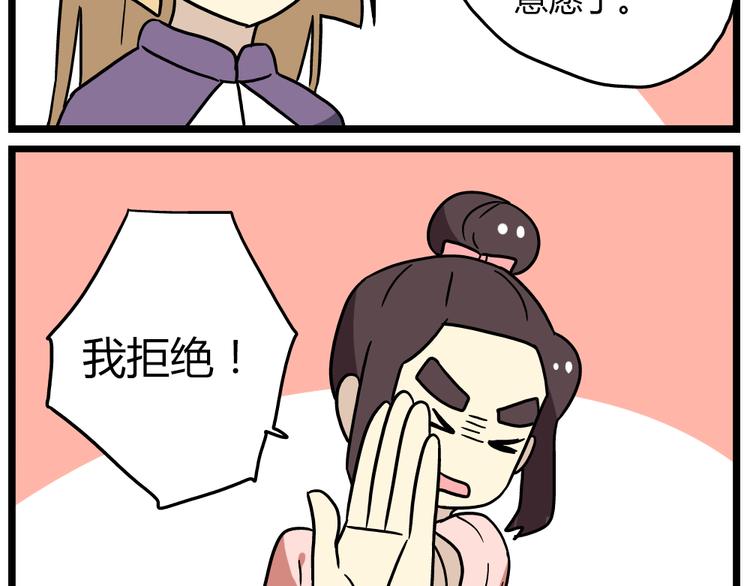 《老师别闹》第19话下 和阿立老师度过了二人世界 第20页
