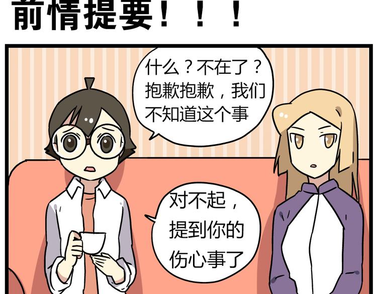 《老师别闹》第19话下 和阿立老师度过了二人世界 第2页