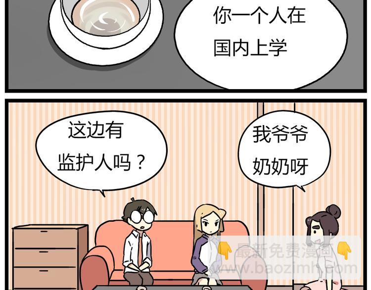 《老师别闹》第19话下 和阿立老师度过了二人世界 第5页