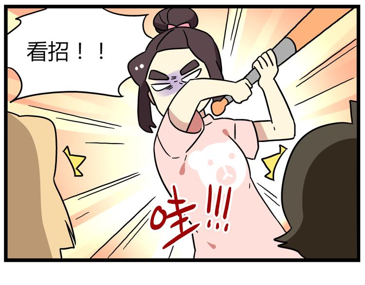 《老师别闹》第19话上 我爸妈都不在了…… 第23页
