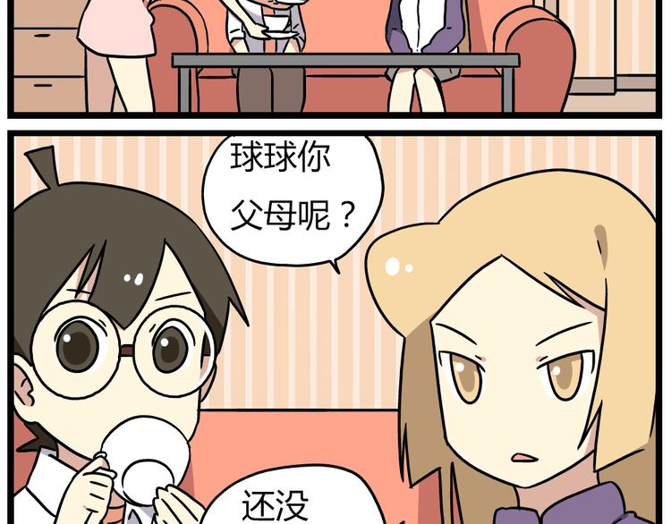 《老师别闹》第19话上 我爸妈都不在了…… 第27页