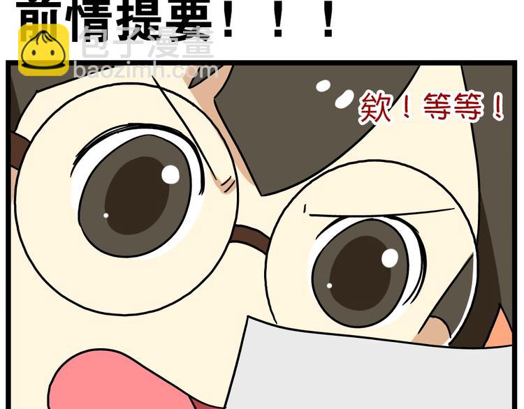 《老师别闹》第19话上 我爸妈都不在了…… 第2页