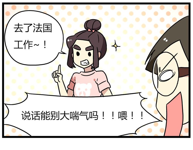 《老师别闹》第19话上 我爸妈都不在了…… 第30页