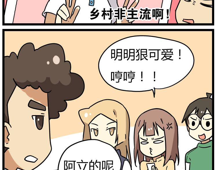《老师别闹》第18话下 他们竟然是青梅竹马？ 第14页