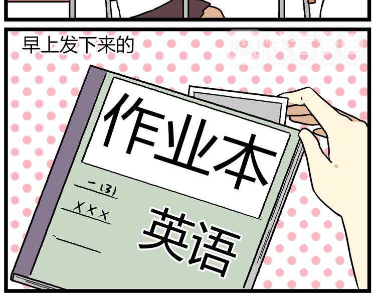 《老师别闹》第18话下 他们竟然是青梅竹马？ 第22页