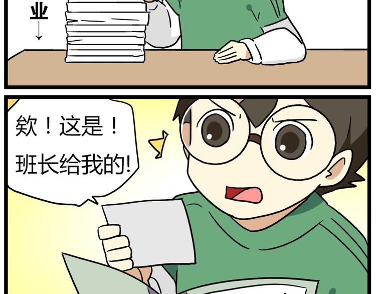 《老师别闹》第18话下 他们竟然是青梅竹马？ 第26页