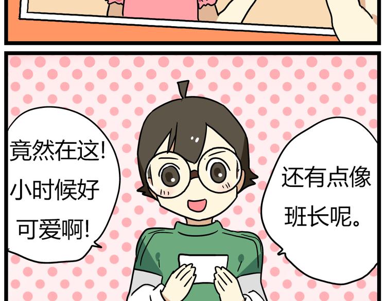 《老师别闹》第18话下 他们竟然是青梅竹马？ 第28页