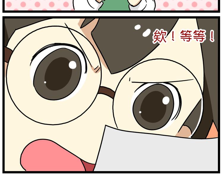 《老师别闹》第18话下 他们竟然是青梅竹马？ 第29页