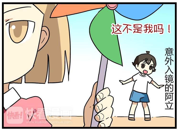 《老师别闹》第18话下 他们竟然是青梅竹马？ 第30页