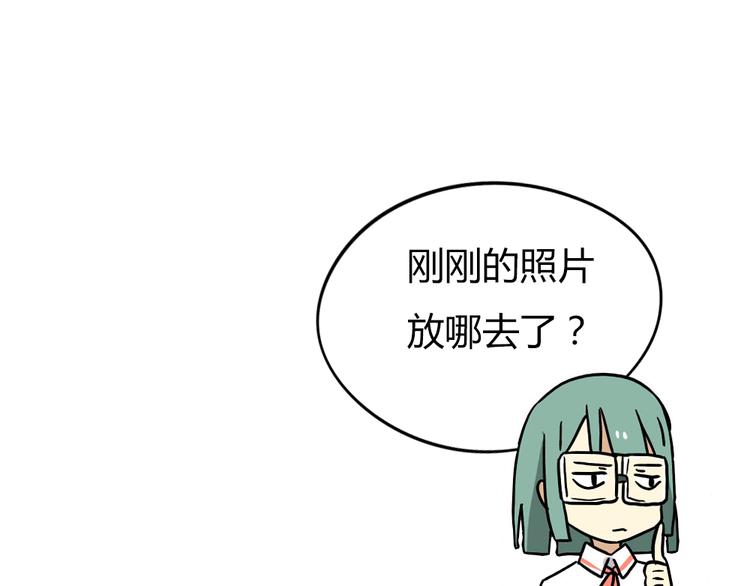 《老师别闹》第18话下 他们竟然是青梅竹马？ 第31页