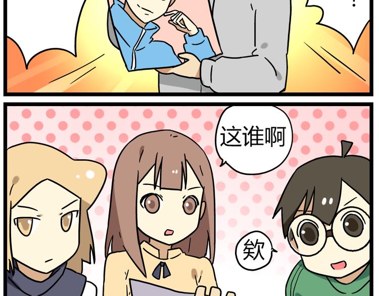 《老师别闹》第18话下 他们竟然是青梅竹马？ 第5页