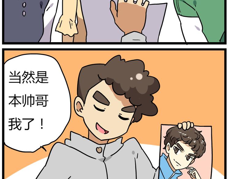《老师别闹》第18话下 他们竟然是青梅竹马？ 第6页