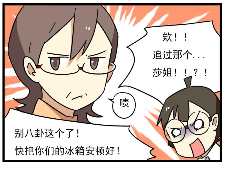 《老师别闹》第18话上 莎姐的秘密 第16页