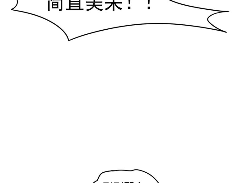 《老师别闹》第18话上 莎姐的秘密 第31页