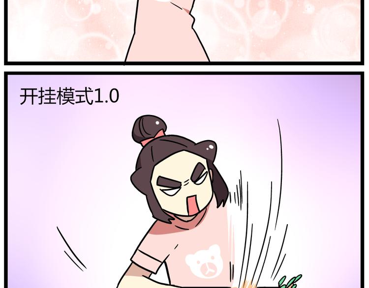 《老师别闹》第21话上 爱的闪亮香菜便当 第20页