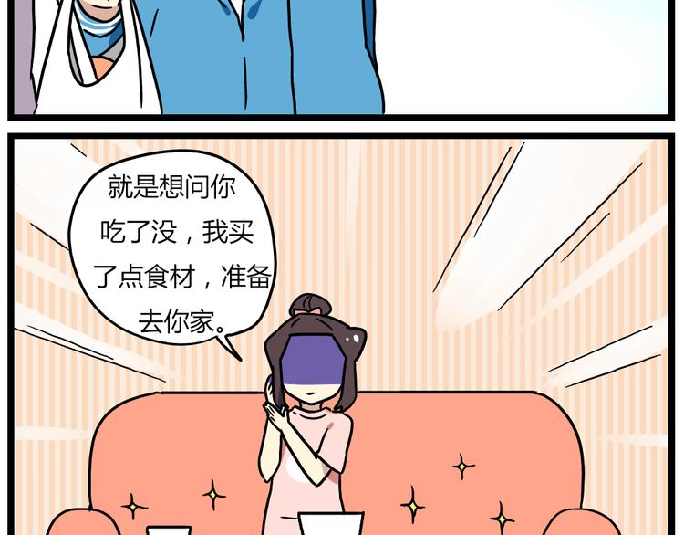 《老师别闹》第20话上 和阿立老师的二人世界 第13页