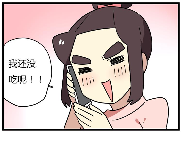《老师别闹》第20话上 和阿立老师的二人世界 第16页